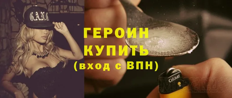 Героин Heroin  Агрыз 