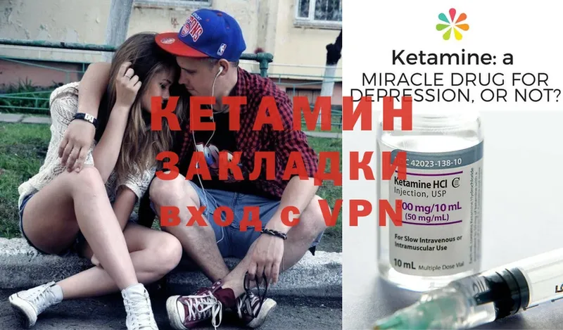 наркотики  Агрыз  блэк спрут   КЕТАМИН ketamine 